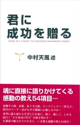 Give You Success Japanese Edition Self-Help Guide
