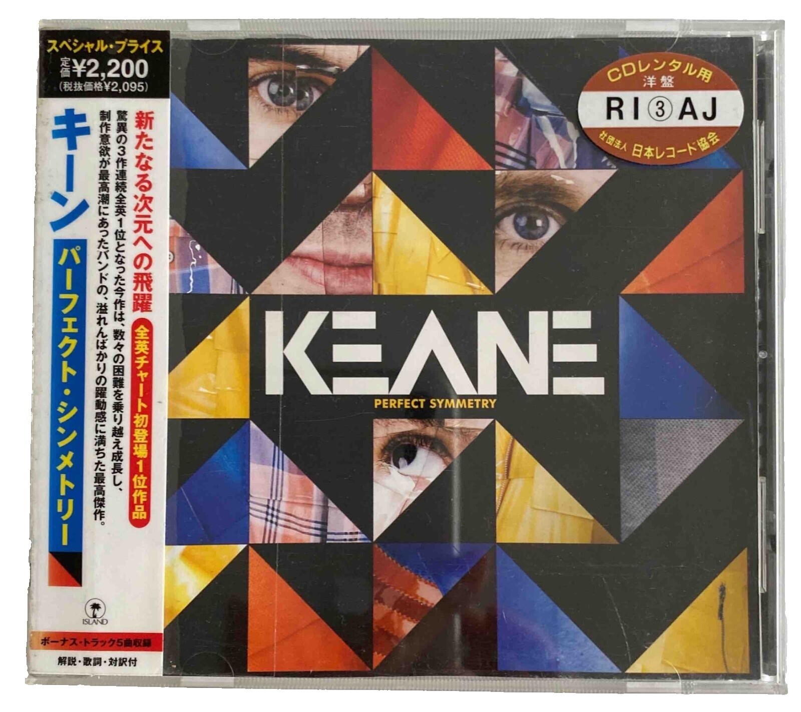 Keane Cds | eBay