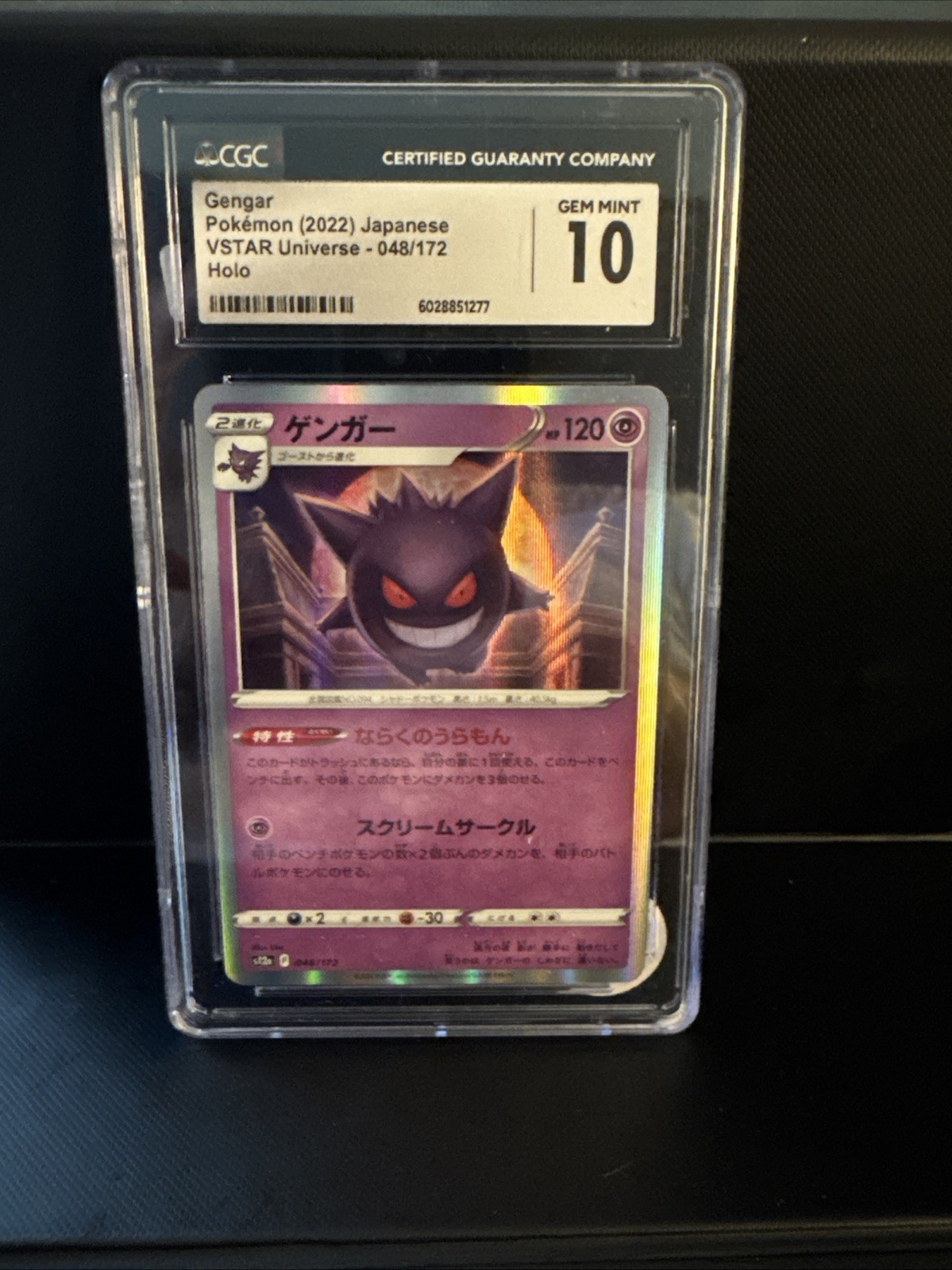 GENGAR - 2022 Pokemon VSTAR Universe Holo 048/072 CGC 10