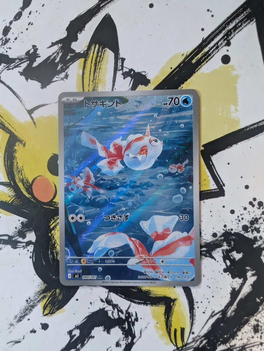 Pokémon TCG Rare Individual Collectable Card Game Cards for sale