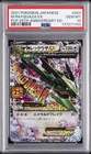 2021 POKEMON JAPANESE PROMO 25TH ANNIVERSARY EDITION M RAYQUAZA EX PSA 10