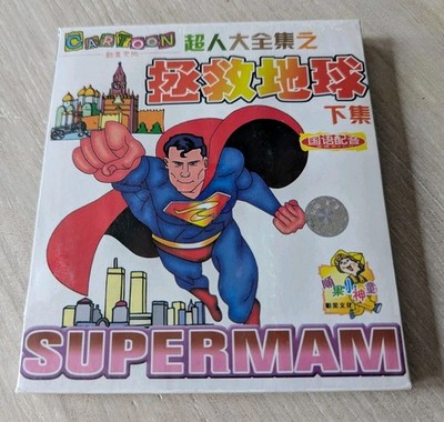 Superman Chinese VCD Cartoon Sealed 2003 Licensed Import Hologram Mandarin