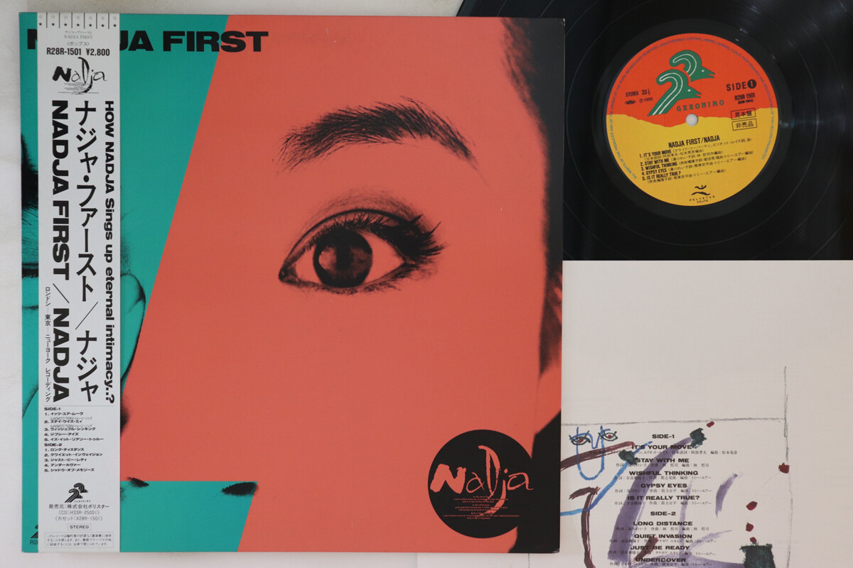 LP Nadja Nadja First R28R1501PROMO GERONIMO プロモ /00260 LP NADJA Nadja First R28R1501PROM GERONIMO JAPAN OBI PROMO