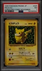 1996 POKEMON JAPANESE PROMO COROCORO COMIC NOVEMBER #025 PIKACHU PSA 7
