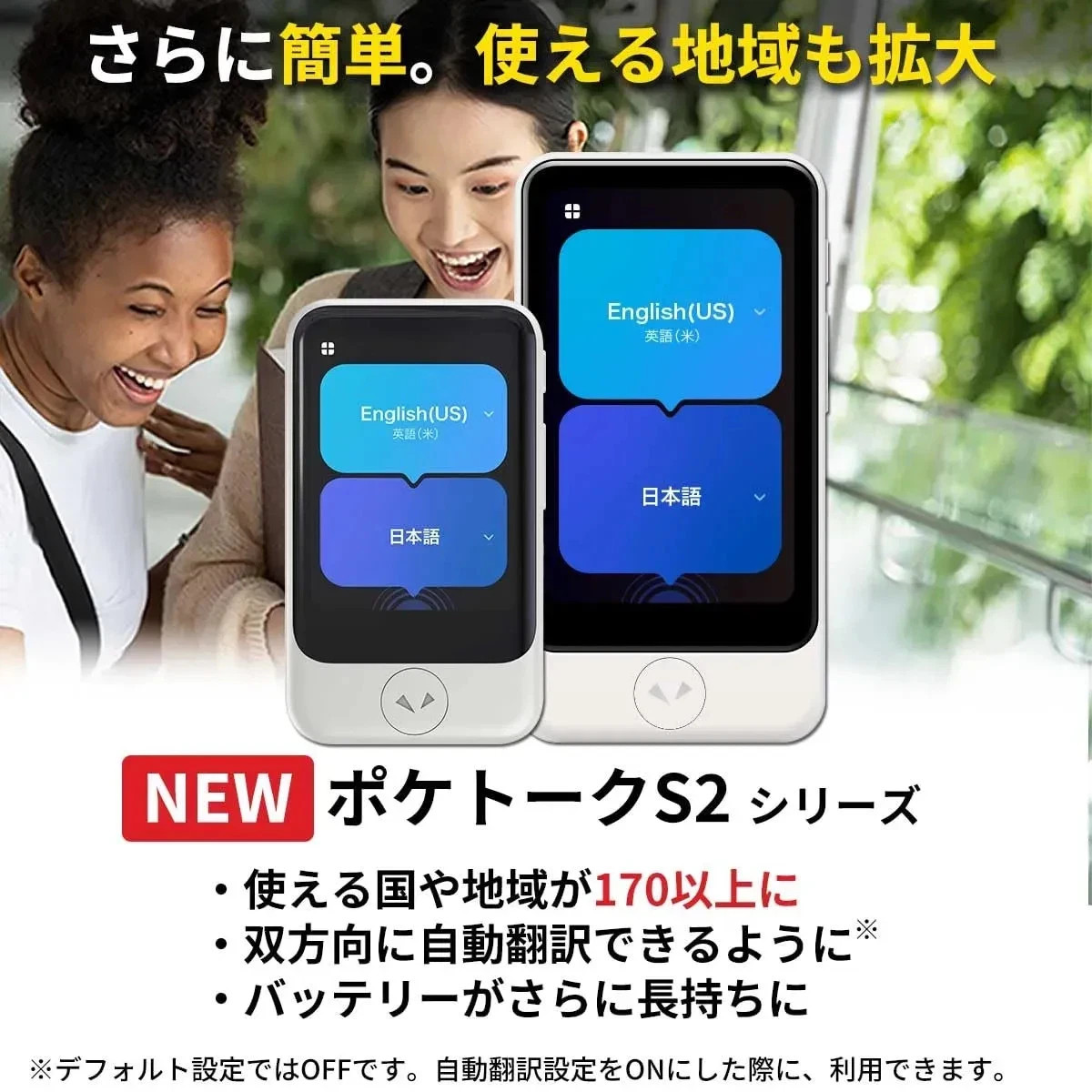 POCKETALK S2 Plus PTS2-W White with 2-Year Global Communication