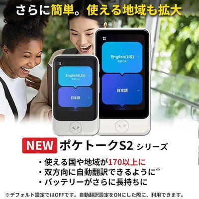 Pocketalk S2 ホワイト POCKETALK S2 Plus PTS2-W White with 2-Year Global Communication