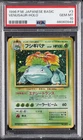 1996 POKEMON BASE SET JAPANESE #3 VENUSAUR-HOLO PSA 10
