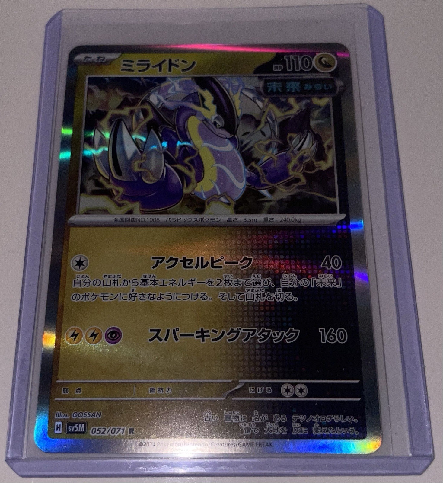 Miraidon SV5M 52/71 Rare - Japanese Cyber Judge Pokemon TCG