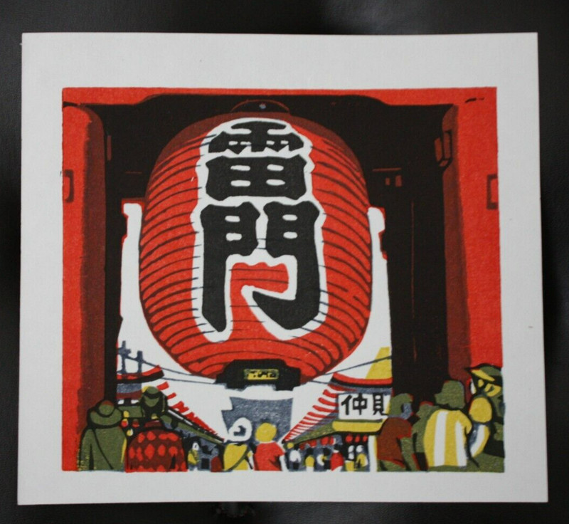 Japanese Woodblock Print Watabe Masaya Great Lantern