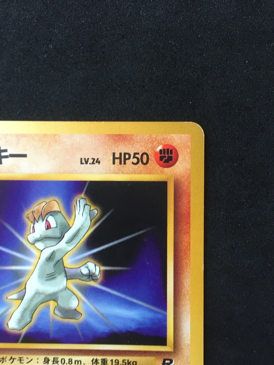 Machop No. 066 Japanese Pokemon Card 1996 Vintage Old Back