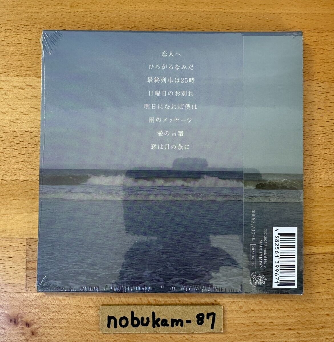 Lamp Koibito e Dear Lover CD Album Japan City Pop paper sleeve | eBay