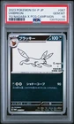 2023 POKEMON JAPANESE SV-P PROMO YU NAGABA X POKEMON CARD #067 UMBREON PSA 10