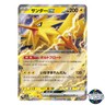 Zapdos ex RR 145/165 SV2a 151 Pokemon Card Japanese