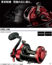 Daiwa Genpaoh Ishidai 50