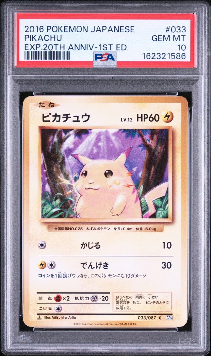 Pikachu 033/087 Cp6: Expansion Pack 20th Anniversary | eBay