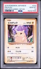 2016 POKEMON JAPANESE EXPANSION 20TH ANNIVERSARY 1ST EDITION #033 PIKACHU PSA 10