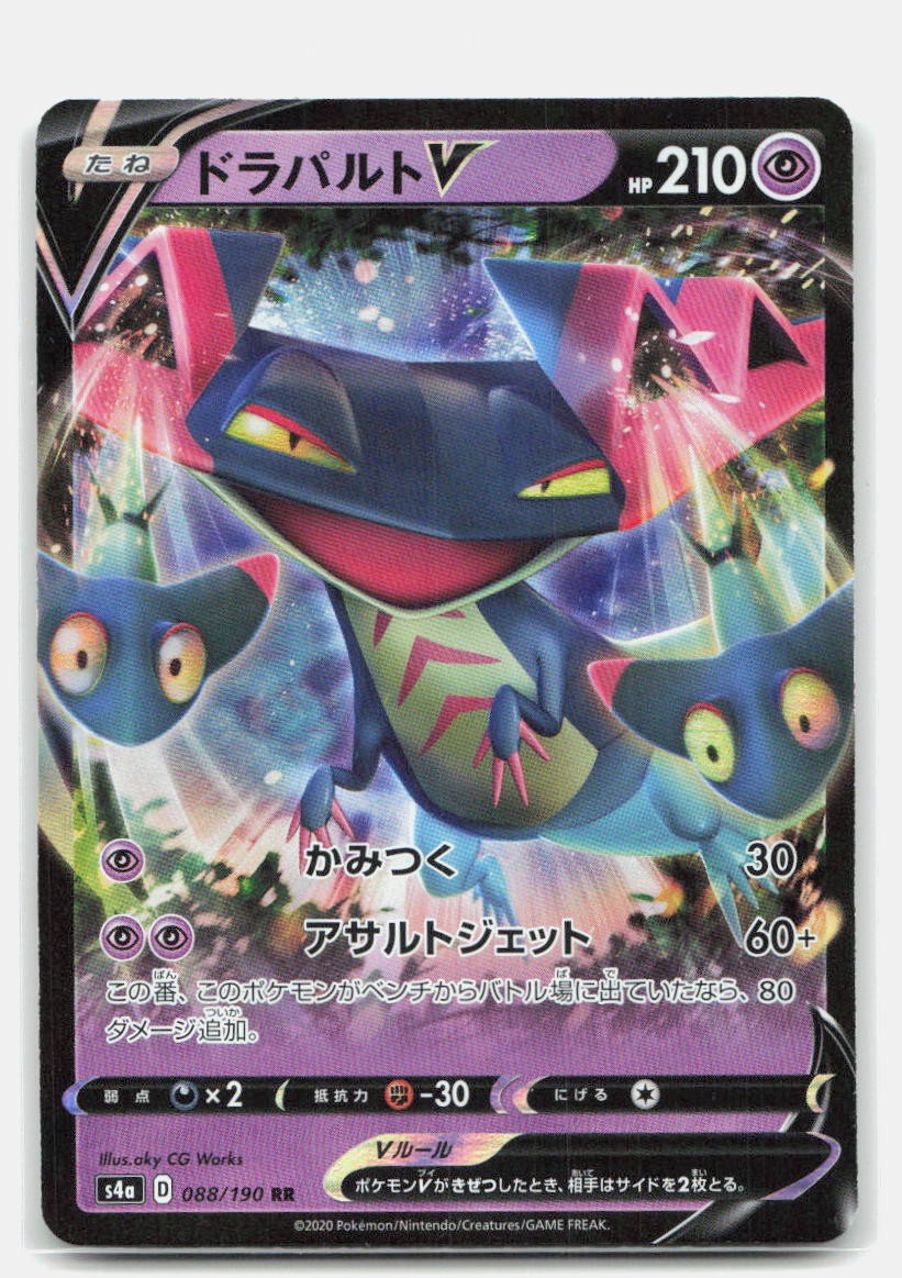 Shiny Star V Dragapult V 088/190 NM Pokemon Holo Double Rare Tcg Card