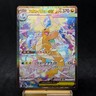 Pokemon Card Mega Dragonite ex 246/193 M2a SAR Ascended Heroes Japanese TCG