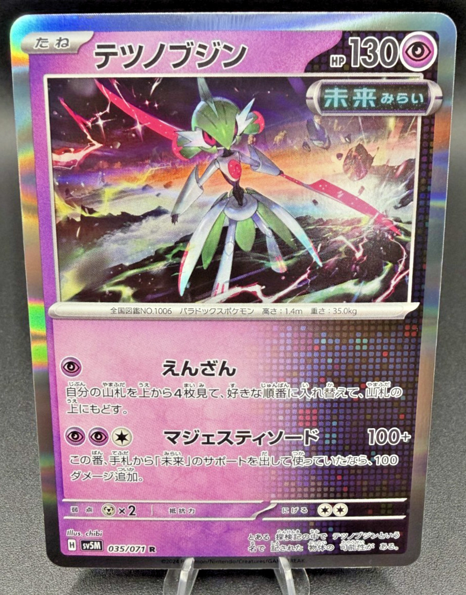 Pokemon Japanese Cyber Judge Iron Valiant Holo SV5M 035/071 NM