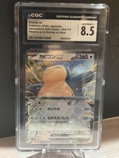 Snorlax ex 094/175 Svm: Generations Start Decks Holo (Japanese