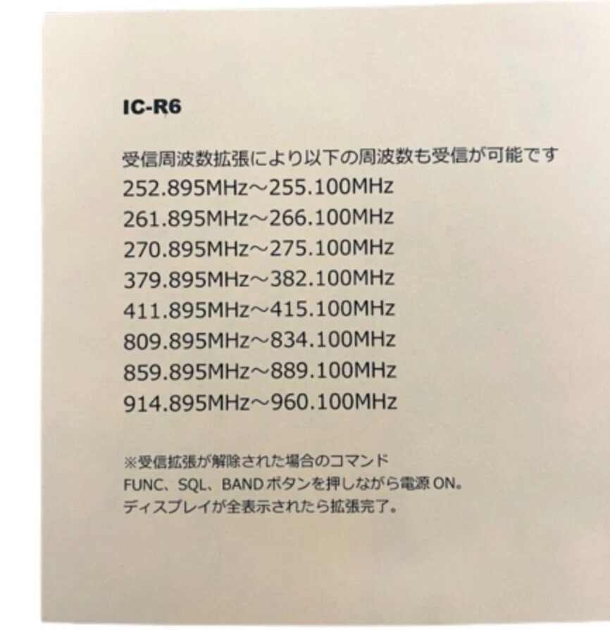 ICOM IC-R6 0.100-1309.995MHz Wide Band UNBLOCKED Communication Handy Receiver JP - Image 4 of 4