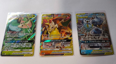 Pokemon Karten SM11A Glurak / Turtok / Bisaflor (Japanisch - Remix Bout - TOP)