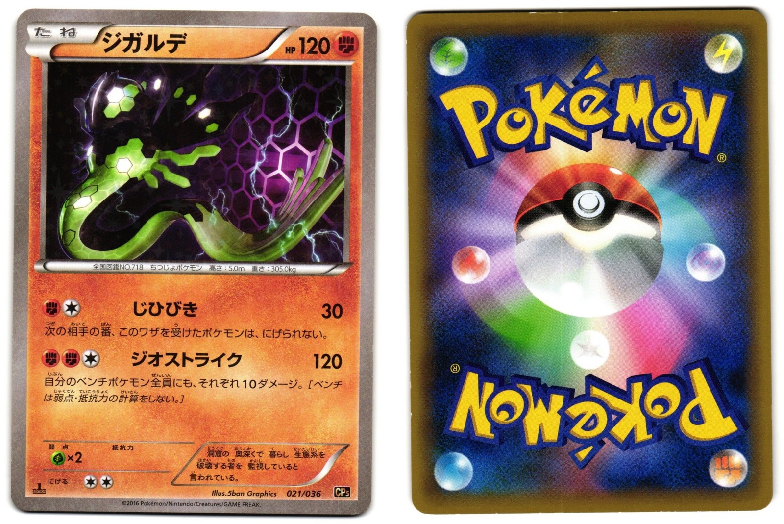 ZYGARDE 021/036 - LP - MYTHICAL LEGENDARY DREAM COLLECTION JAPANESE POKEMON