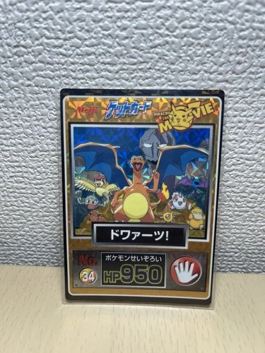 Pokemon Meiji Get Card Movie Promo Charizard #34 Holo 1998 Japanese Vintage