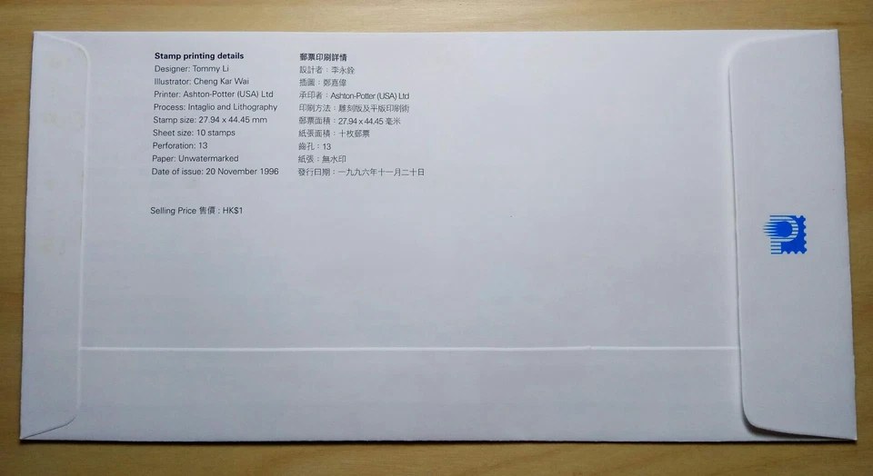 Hong Kong 1996 Urban Heritage, 4v Stamps on FDC 香港市区传统建筑物邮票首日封 - Image 2 of 3