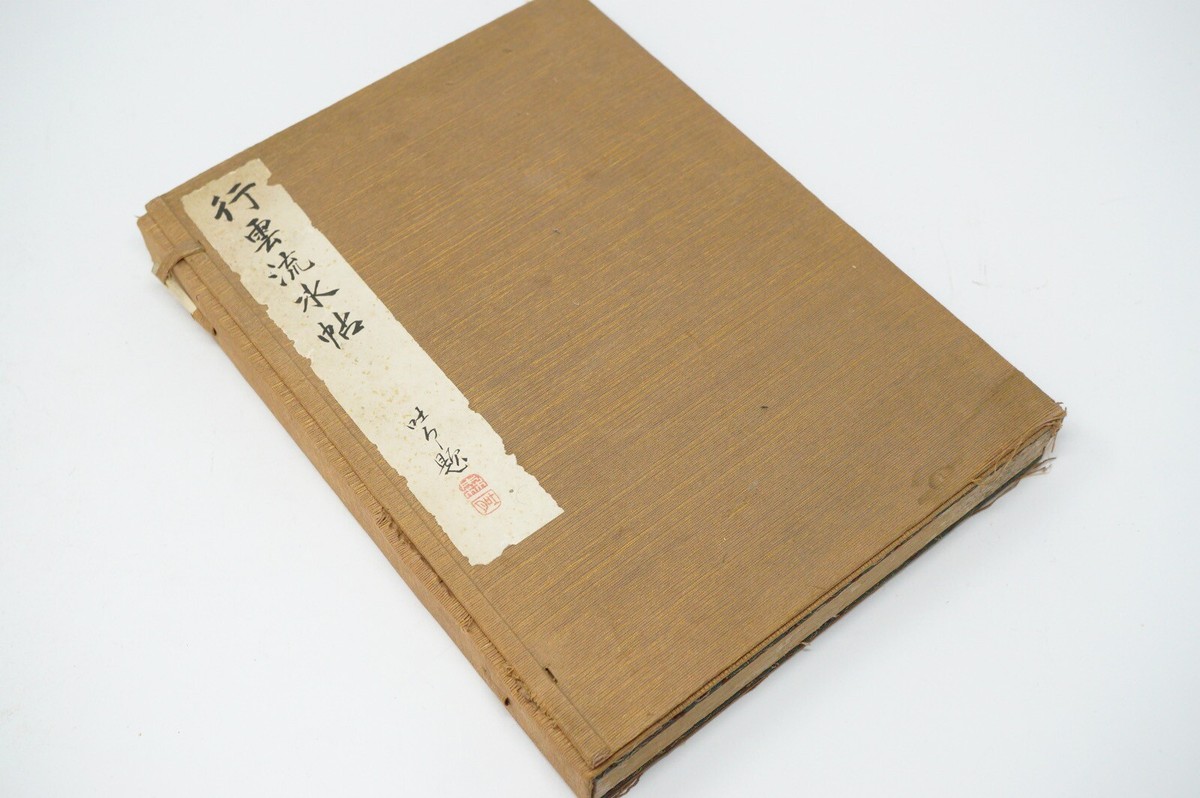 Japanese Book with 14 Detailed Ink Drawings Vintage Book from