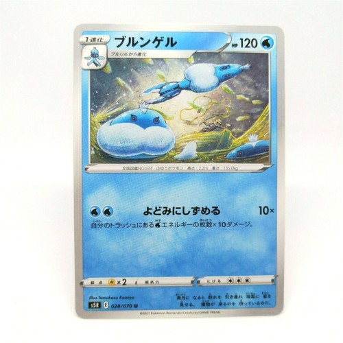 Jellicent Pokemon Card Hp1 No 028 070 21 Year Nintendo Japan Game Freak Ebay