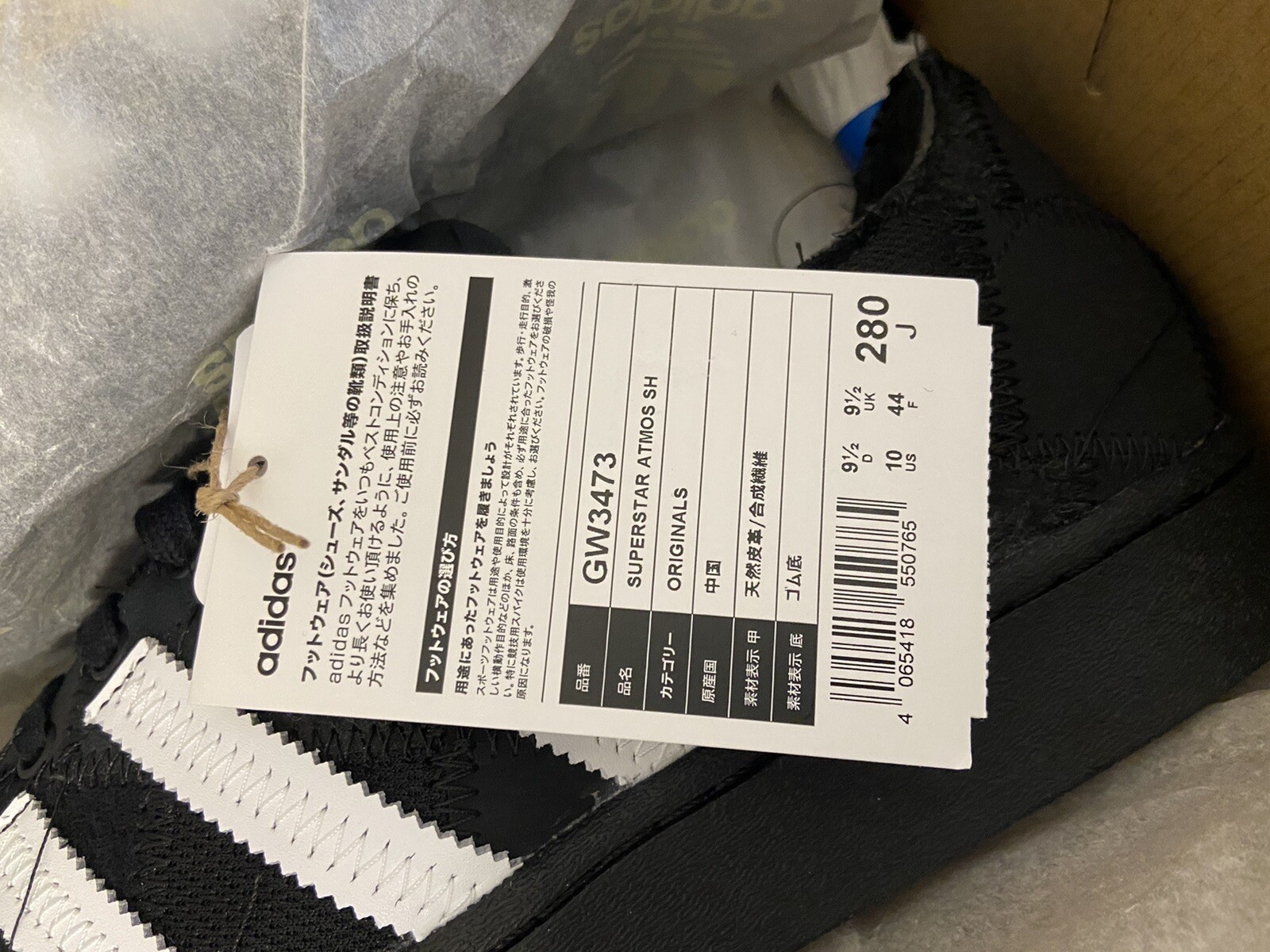 adidas Originals SUPERSTAR atmos SH adidas Originals SUPERSTAR atmos SH