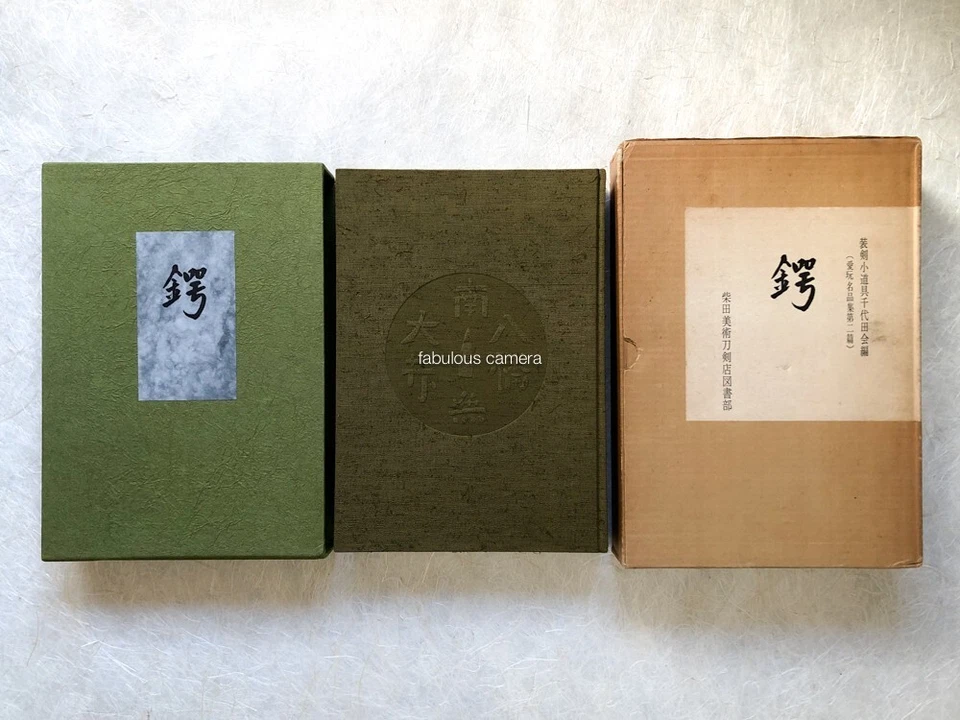 TSUBA 1963 Japanese Sword Guards Sword Fittings Art Antique GOTO Vintage Book - Image 2 of 4