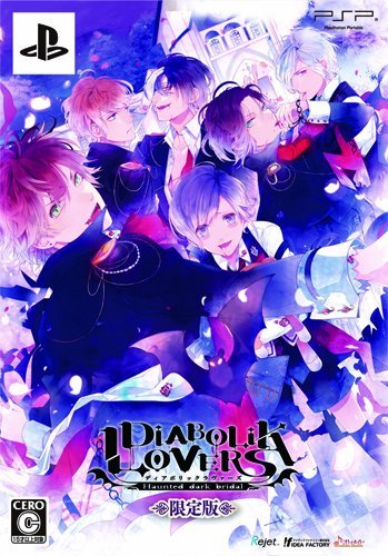 DIABOLIK LOVERS MOREBLOOD (通常版) - PSP Amazon.co.jp: DIABOLIK LOVERS MORE,BLOOD (限定版) - PSP : ゲーム