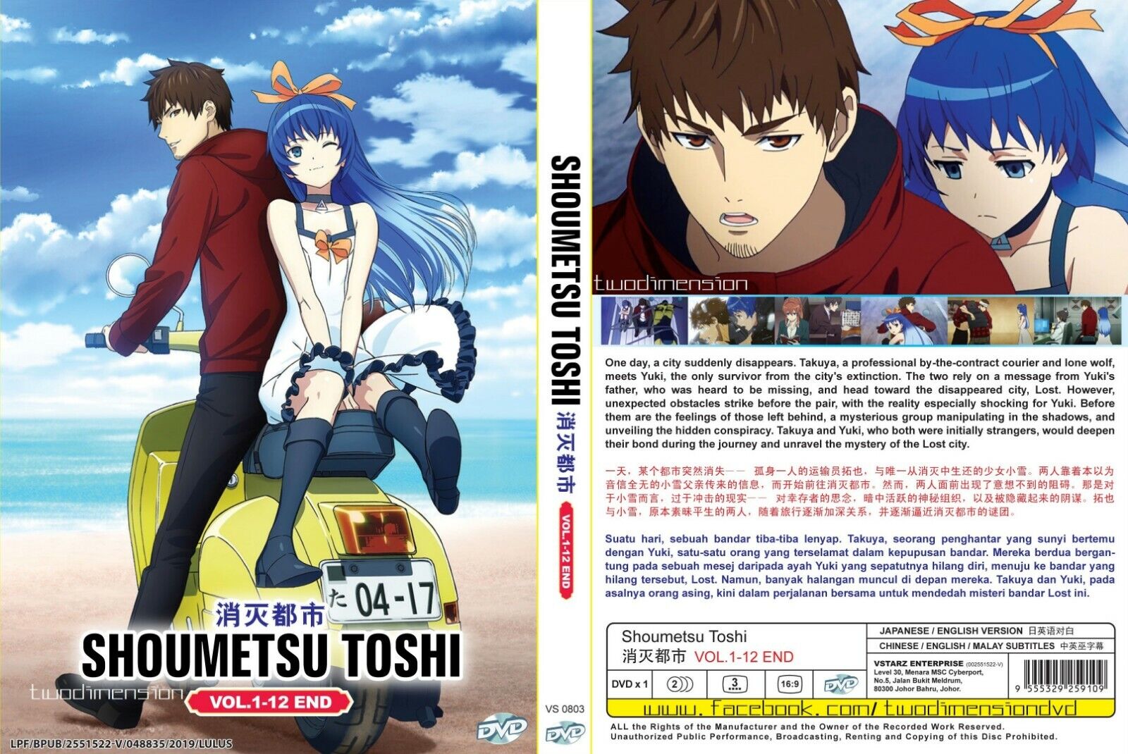 Anime DVD Mahou Shoujo Tokushusen Asuka Vol. 1-12 End English Version All  Region for sale online