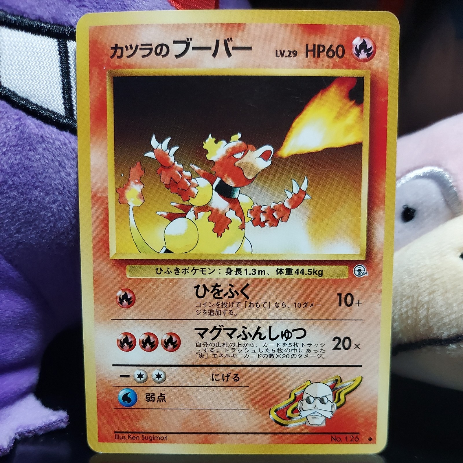 Blaine's Magmar - No. 126 - Japanese - Vtg 1996 Pocket Monster 90s Pokemon Card 