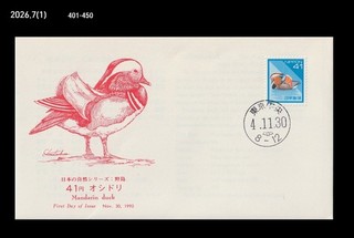 Bird Mandarin Duck Wildlife timbro definitivo natura Giappone 1992 FDC copertina