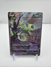 Celebi V 245/264 Swsh08: Fusion Strike for sale | eBay