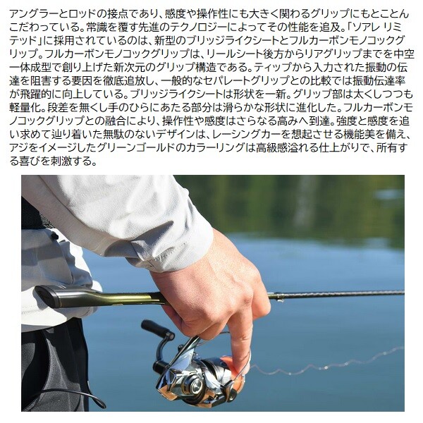 Shimano 24 SOARE LIMITED S76UL-S Light Game Spinning rod Shimano 24 SOARE LIMITED S76UL-S Light Game Spinning rod