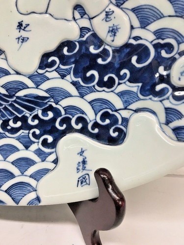 Plato grande de porcelana china azul y blanco, firmado, diámetro 17 1/2 pulgadas - Imagen 5 de 12
