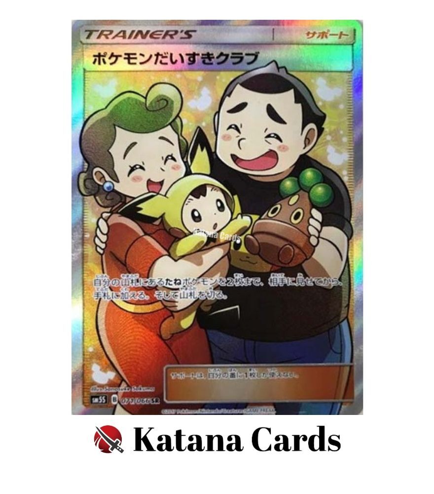 アズサ 1EDITION SR TRAINERS サポート EX/NM Pokemon Cards Pokemon Fan Club Super Rare (SR) 071/066