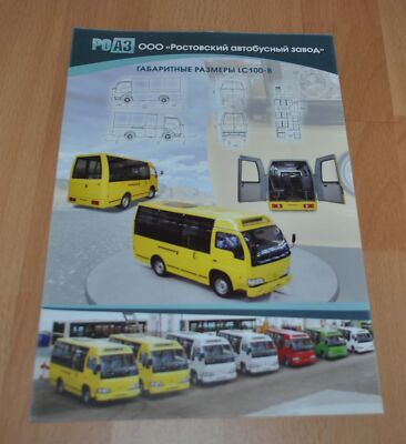 ROAZ LC100-B Specification Rostov Plant Bus Russian Brochure Prospekt