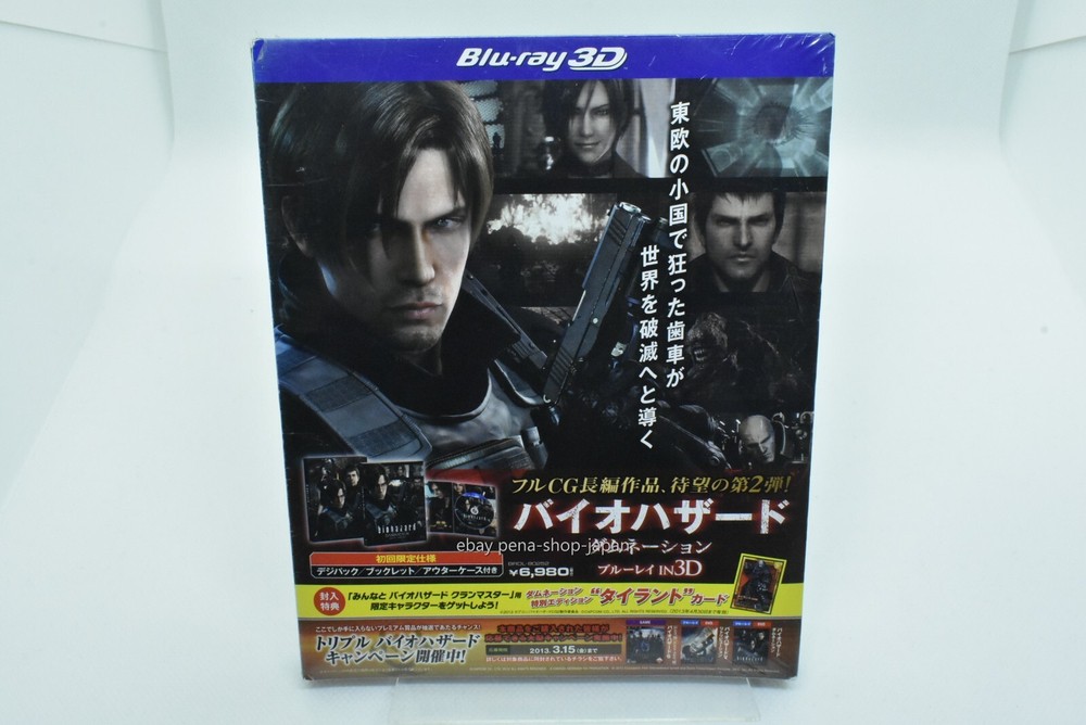 ANIMATION-BIOHAZARD DAMNATION BLU-RAY IN 3D Blu-ray Ltd/Ed Japan