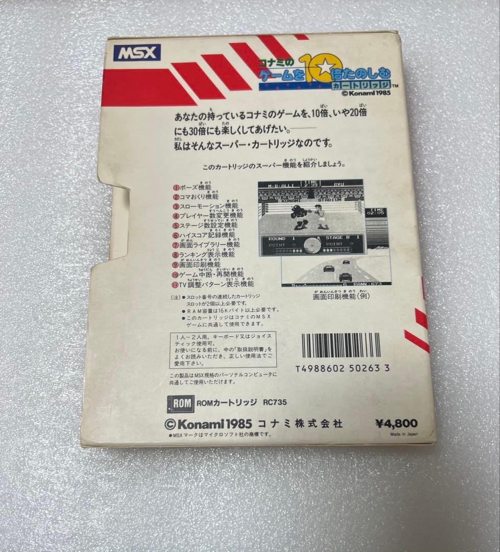 MSX Cartridge that lets you enjoy Konami games 10 times more