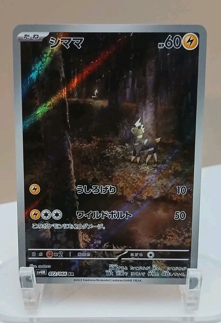 Blitzle 072/066 Future Flash Holo AR (JAPANESE) NM *US SELLER*