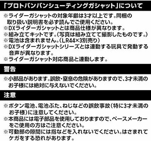 Bandai Kamen Rider Ex Aid Limited Proto Bang Bang Shooting Gashat From Japan Ebay