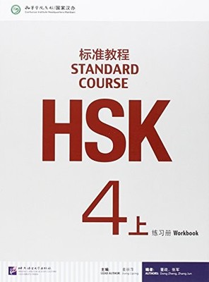 Jiang Liping - HSK Standard Course 4A - Workbook - Paperback - H245z