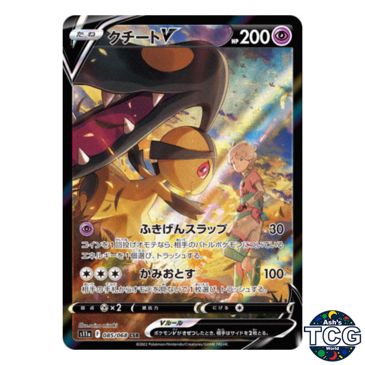 Mawile V CSR 085/068 s11a Incandescent Arcana Pokemon Card Japanese