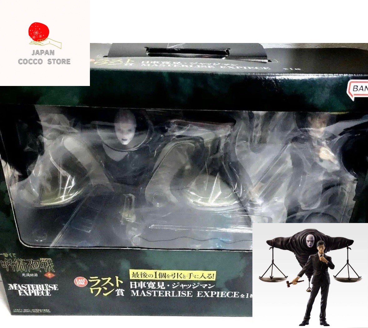 hiromi Hiromi Higuruma - Jujutsu Kaisen Action Figure Printed in Resin
