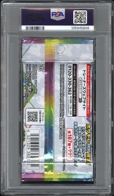 PSA 10 Terastal Festival EX Pokemon Japanese Prismatic Evolutions Booster Pack | eBay PSA 10 Terastal Festival EX Pokemon Japanese Prismatic Evolutions Booster Pack | eBay
